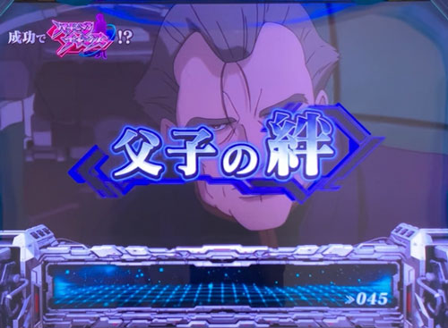 パチスロ機動戦士ガンダムユニコーンの