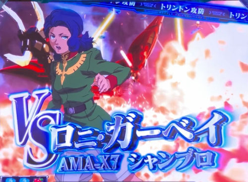 パチスロ機動戦士ガンダムユニコーンの