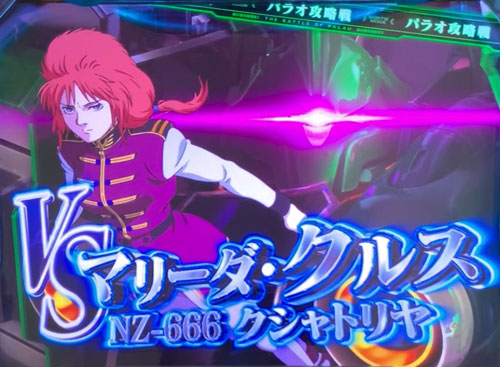 パチスロ機動戦士ガンダムユニコーンの