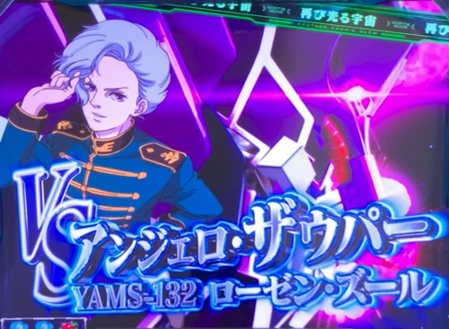 パチスロ機動戦士ガンダムユニコーンの