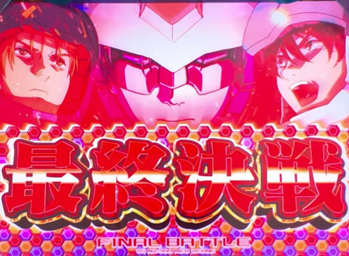 パチスロ機動戦士ガンダムユニコーンの