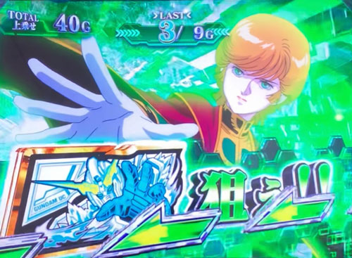 パチスロ機動戦士ガンダムユニコーンの