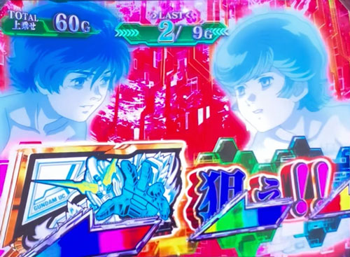 パチスロ機動戦士ガンダムユニコーンの