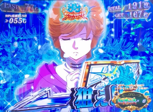 パチスロ機動戦士ガンダムユニコーンの