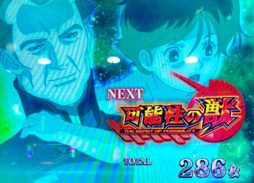 パチスロ機動戦士ガンダムユニコーンの