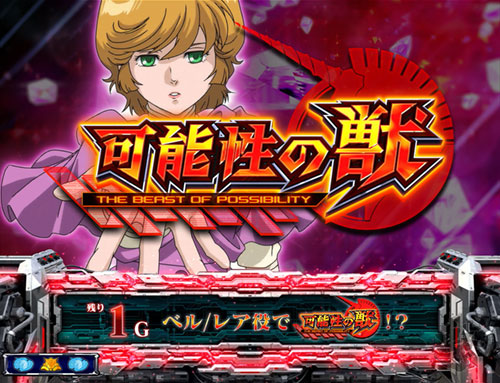 パチスロ機動戦士ガンダムユニコーンの