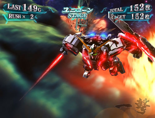 パチスロ機動戦士ガンダムユニコーンの