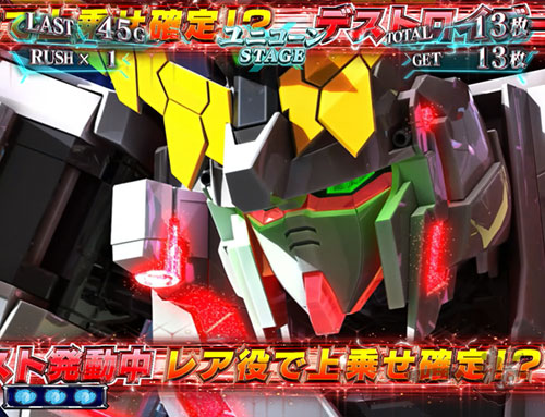 パチスロ機動戦士ガンダムユニコーンの