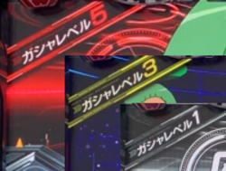 カードバトルパチスロ ガンダム クロスオーバーのガシャレベルの詳細の画像