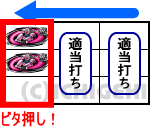 カードバトルパチスロ ガンダム クロスオーバーのビタ押し箇所の画像