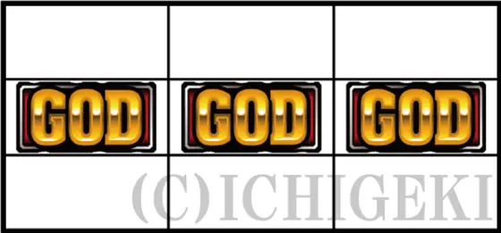ハーデス槍撃のGOD