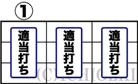 ハーデス槍撃の通常時の打ち方