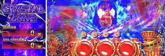 アナザーゴッドハーデス-解き放たれし槍撃ver.-のクリスタルゾーン