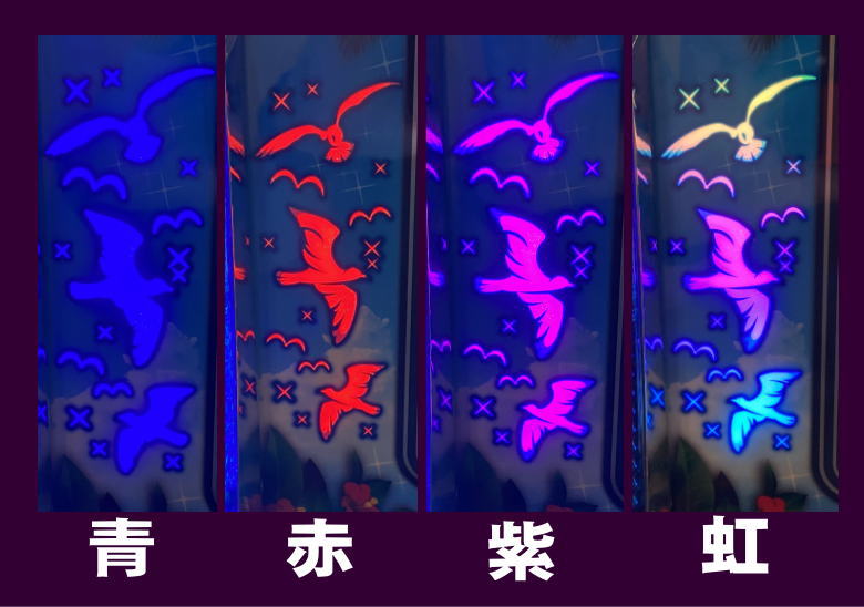 ハイハイシオサイ2のカモメランプ