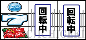 ハイハイシオサイ2の