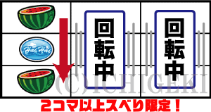 ハイハイシオサイ2の