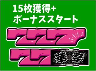 華祭の先告知