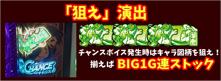 華祭のボーナス中狙え演出
