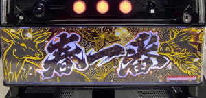 パチスロ春一番の下パネル