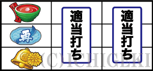 パチスロ春一番のスイカ停止時