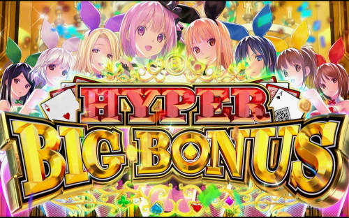 ハイパーブラックジャックのハイパーBIG