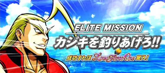 ＨＥＹ！エリートサラリーマン鏡の「カジキを釣りあげろ!!」画像