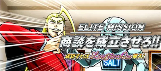 ＨＥＹ！エリートサラリーマン鏡の商談を成立させろ!!画像