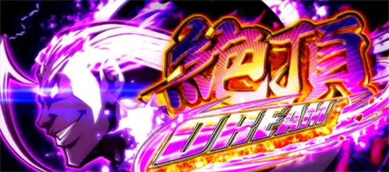 ＨＥＹ！エリートサラリーマン鏡の絶頂ドリーム[最強特化ゾーン]画像