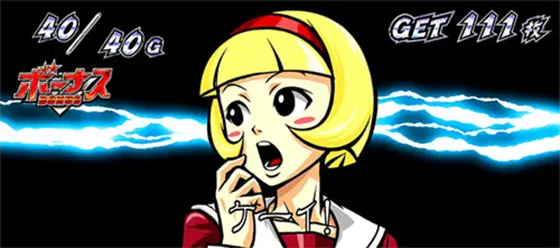 ＨＥＹ！エリートサラリーマン鏡のベリィ復活(北斗の拳の復活演出)画像