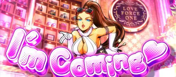 ＨＥＹ！エリートサラリーマン鏡のラブフォースワン当選画像