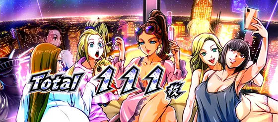 ＨＥＹ！エリートサラリーマン鏡AT終了画面 ガールズ集合