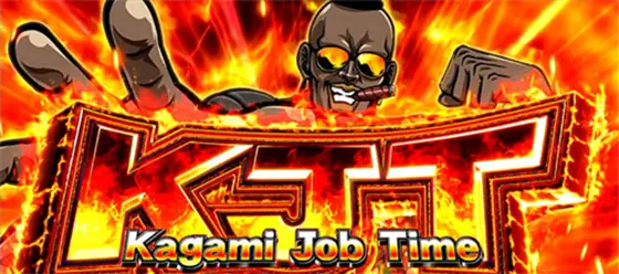 ＨＥＹ！エリートサラリーマン鏡のKJT(カガミジョブタイム)画像