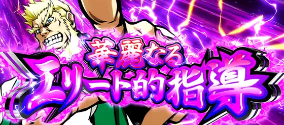 ＨＥＹ！エリートサラリーマン鏡の華麗なるエリート的指導（教育的指導）の画像