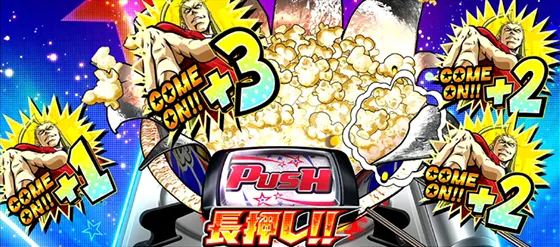 ＨＥＹ！エリートサラリーマン鏡のポップコーンCOME ON‼告知