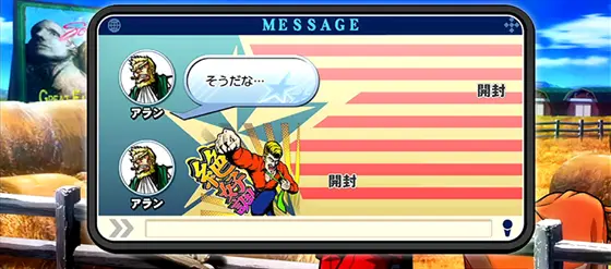 ＨＥＹ！エリートサラリーマン鏡のメッセージ演出 スタンプ発生時の画像