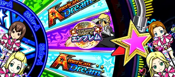 ＨＥＹ！エリートサラリーマン鏡のディスクジャッジメント中のルーレット開始後の鏡ガールズ4人出現時の画像