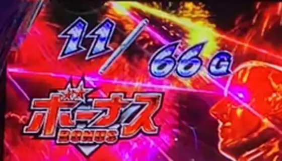 ＨＥＹ！エリートサラリーマン鏡の66G継続の画像
