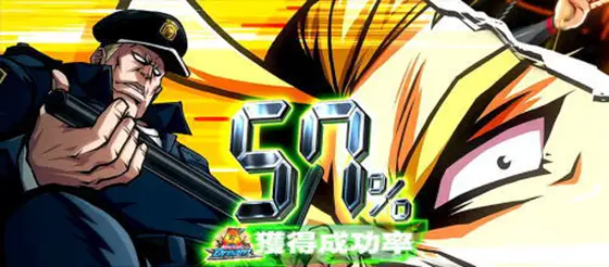 ＨＥＹ！エリートサラリーマン鏡の「THE 1(ザワン)」継続時のパーセンテージ57%