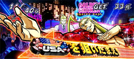 ＨＥＹ！エリートサラリーマン鏡のUSA図柄を狙えカットイン(最強カットイン)画像