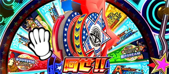 ＨＥＹ！エリートサラリーマン鏡のディスクジャッジメント中のルーレット開始時の画像