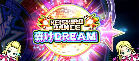 ＨＥＹ！エリートサラリーマン鏡のケイシロウダンス