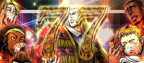 ＨＥＹ！エリートサラリーマン鏡のザ・スタンド