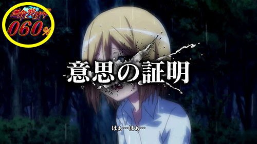 パチスロひぐらしのなく頃に祭２カケラ遊び編のジャッジ演出画面