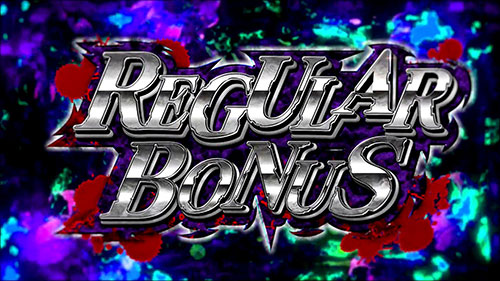パチスロひぐらしのなく頃に祭２カケラ遊び編のボーナス「REGULAR BONUS(RB)」