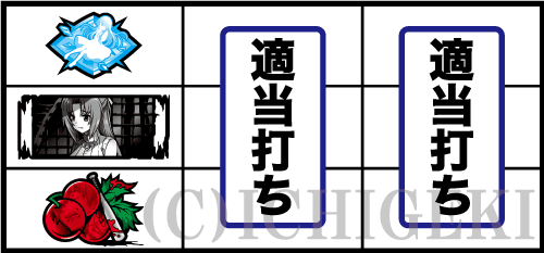 パチスロひぐらしのなく頃に祭２カケラ遊び編のチェリー停止時の打ち方手順