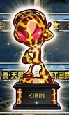 パチスロ北斗の拳 天昇のサミートロフィーキリン