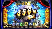パチスロ北斗の拳 天昇の456枚