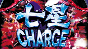 パチスロ北斗の拳 天昇の七星CHARGE