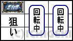 パチスロ北斗の拳 天昇の上段BAR狙い