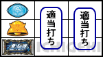 パチスロ北斗の拳 天昇の下段BAR停止時